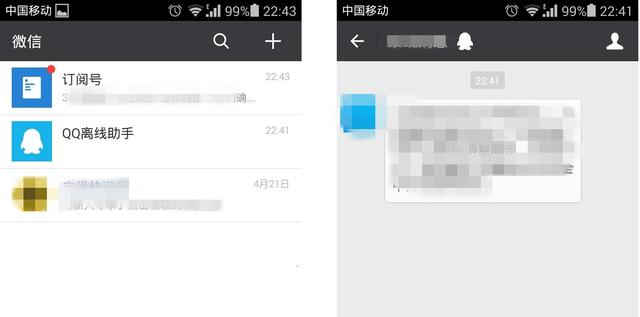 微信和qq如何设置动态同步(这个隐藏功能让你告别微信)(2)