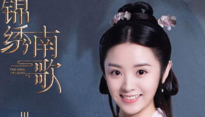 ​锦绣南歌演员表 锦绣南歌介绍