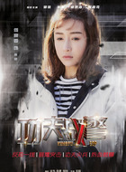 林婷(何彦霓饰演)