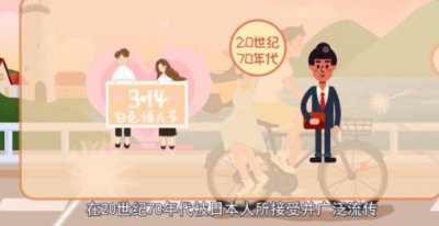 ​情人节有几个(一年中一共有14个情人节)