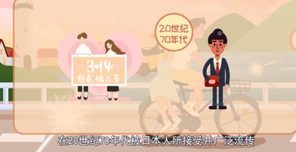 情人节有几个(一年中一共有14个情人节)