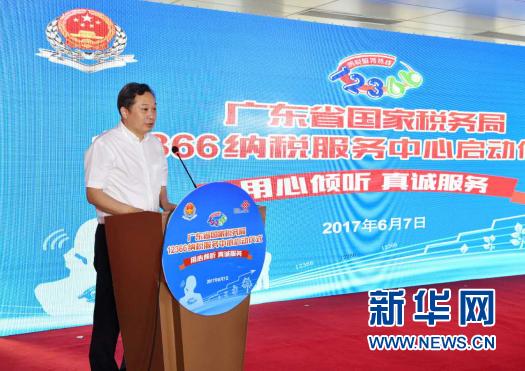 国家税务局广东省网上办税流程（广东省国家税务局12366纳税服务中心启用）(1)