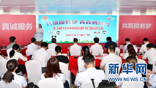 国家税务局广东省网上办税流程（广东省国家税务局12366纳税服务中心启用）(2)