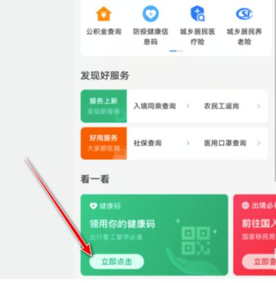 支付宝怎么注册绿码(绿码激活方法)