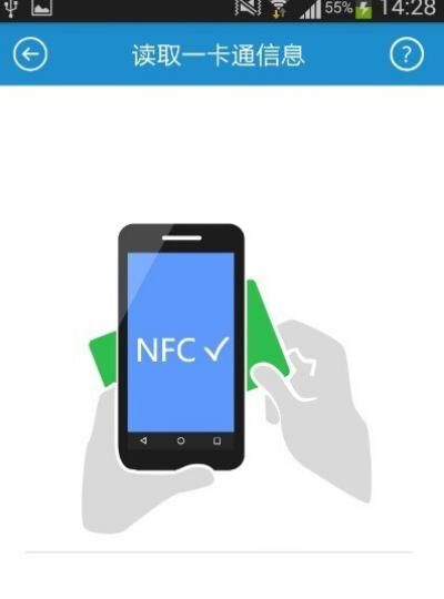 公交卡查询,公交卡有效期如何查询?图7