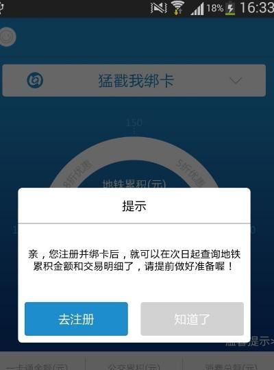公交卡查询,公交卡有效期如何查询?图4