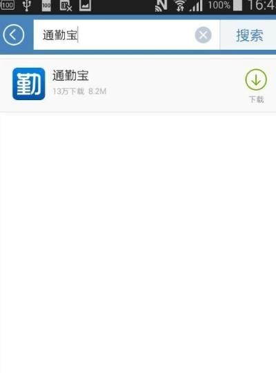 公交卡查询,公交卡有效期如何查询?图3