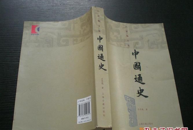 我国第一部纪传体通史是什么,其作者是谁