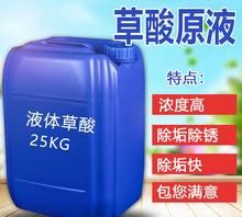 草酸清洗剂能清洗什么视频