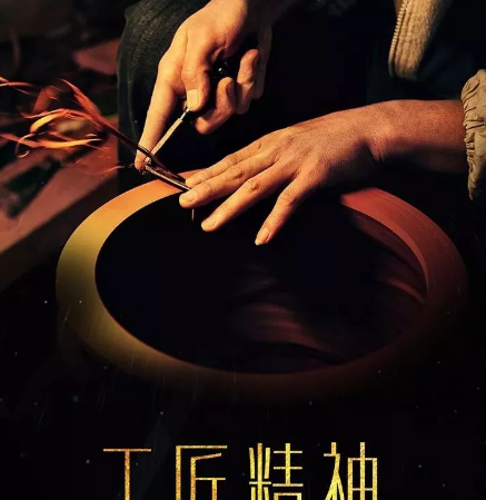 什么是工匠精神,它的主要表现是什么