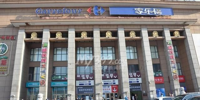 家乐福是哪个国家的,家乐福麦德龙沃尔玛大润发超市都是那个国家开的?图5