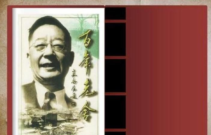 老舍的代表作品是什么,为什么称老舍为“人民艺术家”