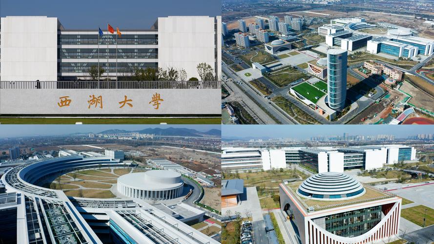 西湖大学简介(关于西湖大学简介)