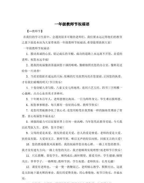 给实习带教老师的教师节祝福语