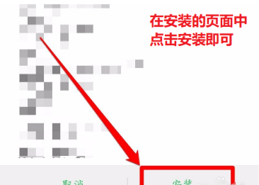 apk文件怎么打开,apk文件怎么打开 iphone图12