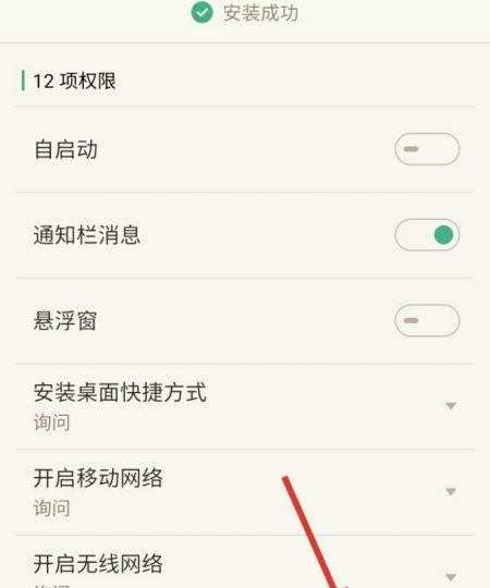 apk文件怎么打开,apk文件怎么打开 iphone图4