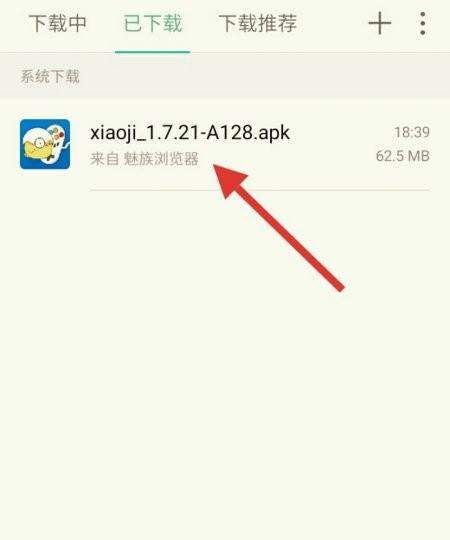 apk文件怎么打开,apk文件怎么打开 iphone图2