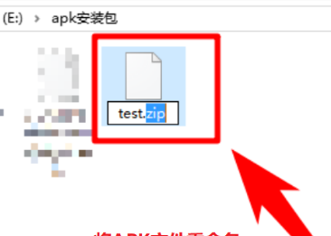 apk文件怎么打开,apk文件怎么打开 iphone图13