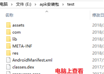 apk文件怎么打开,apk文件怎么打开 iphone图15