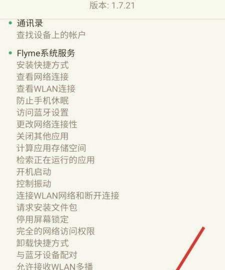 apk文件怎么打开,apk文件怎么打开 iphone图3