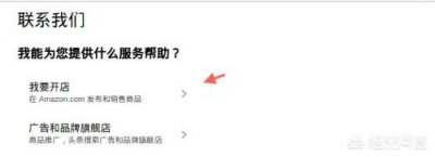 ​亚马逊怎么联系客服电话(亚马逊怎么联系客服改品牌)