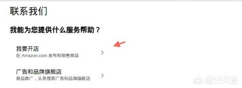 亚马逊怎么联系客服电话(亚马逊怎么联系客服改品牌)-第1张图片-