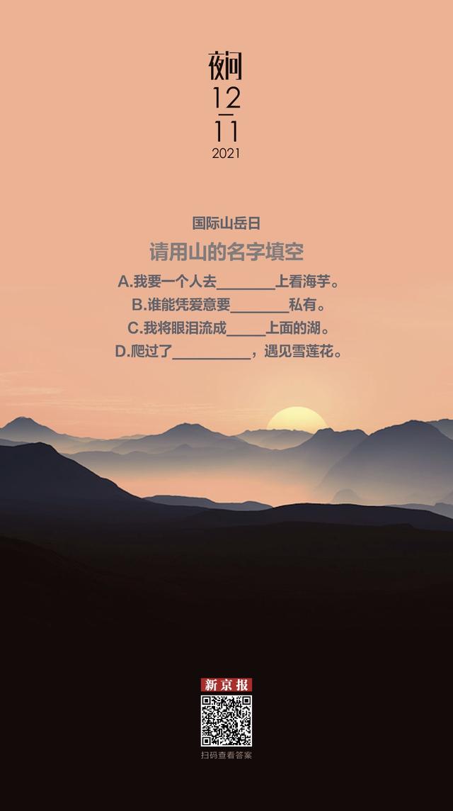 国际旅游日简介(让我们在歌声里云旅游夜问)(1)