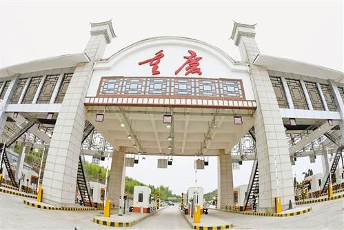 重庆市渝蓉高速公路(渝蓉高速今日通车)(1)