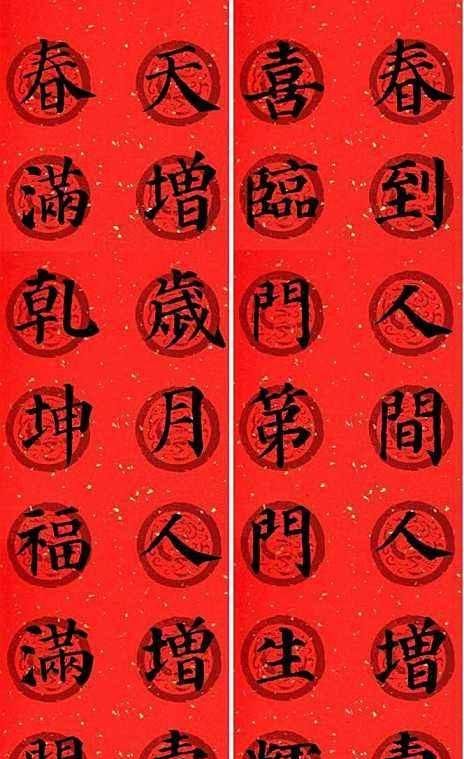 对联上联贴哪边,对联的上联在左边还是右边?图7