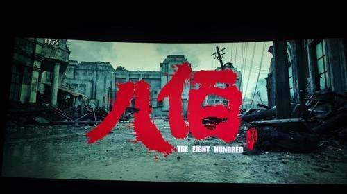 八佰演员表有易烊千玺,八佰的主演都有谁图6