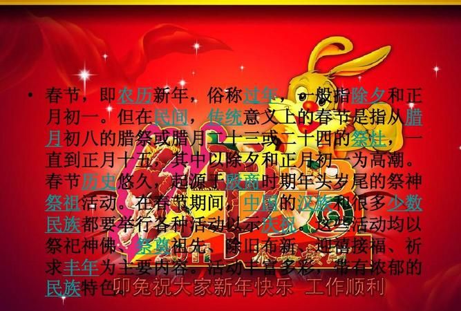 春节的由来(20字)