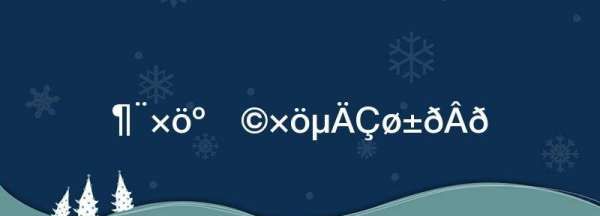 定做和订做的区别,订做和定做的区别订做和定做有什么不同吗图4