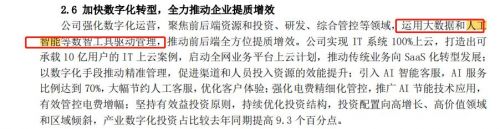 中国电信股票行情_中国联通股票行情分析-第1张图片-