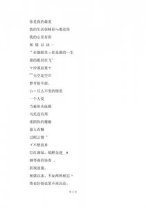 ​简体字网名女，简体字网名大全