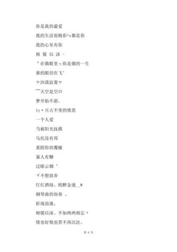 简体字网名女,简体字网名大全-第1张图片-