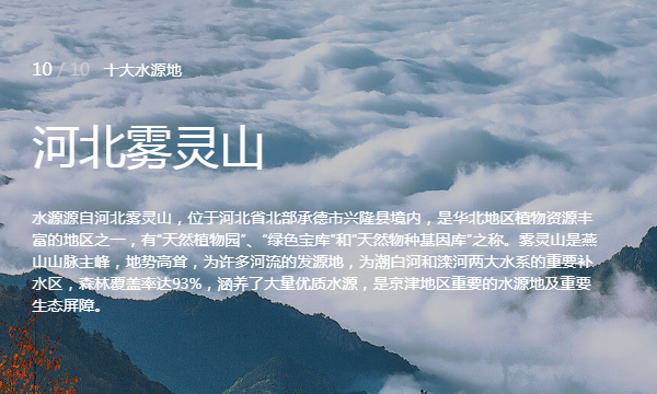 农夫山泉的水源地,农夫山泉全国有几个水源地图11