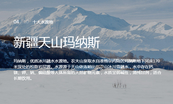 农夫山泉的水源地,农夫山泉全国有几个水源地图5