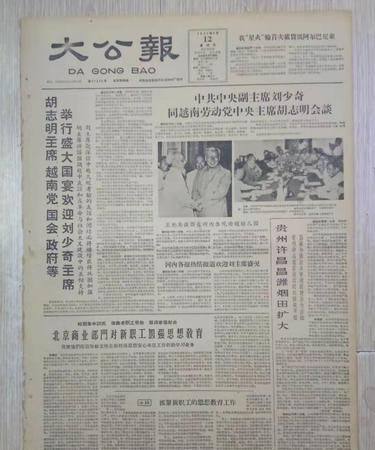 中国近代第一份商业性报纸 京师大学堂 中国近代第一个以教育法令公布并在全国实行的学制 京张铁路