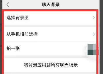 微信怎么设置主题皮肤,ios微信主题怎么设置皮肤图16
