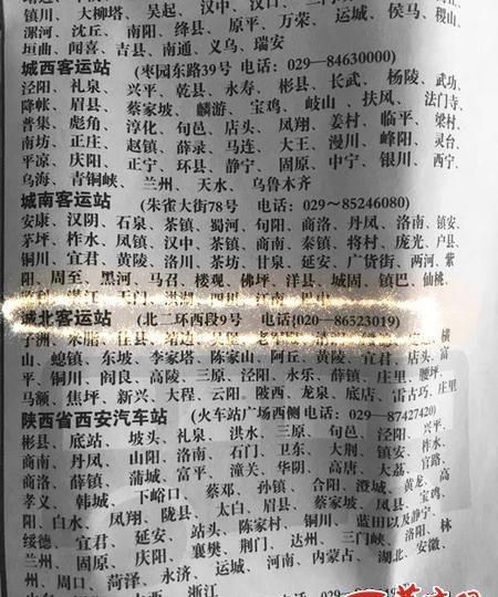 磐石火车站电话号码是多少