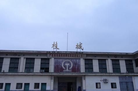 衢州火车站电话号码是多少