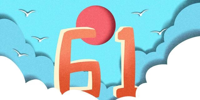 六一祝福语简短,六一祝福语简短霸气?图3