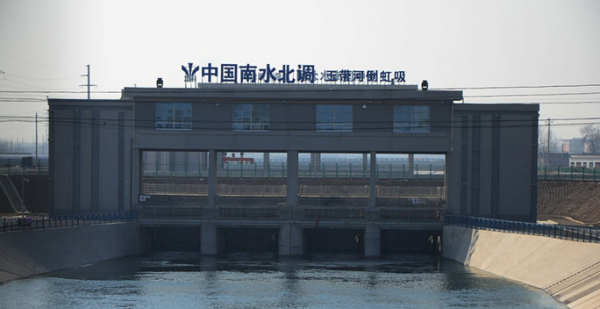 南水北调是从哪里开始到哪里结束,南水北调工程是将什么流域的水调到什么地区图3