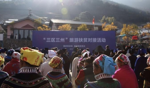 三区三州的三区,云南省的三区三州指哪些地方图2