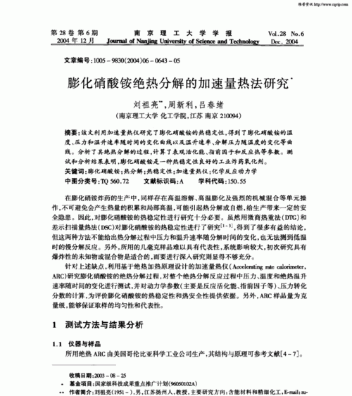 为什么硝酸铵受热分解不产生氨气