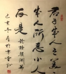 ​君子成人之美的下一句，君子成人之美的下一句是什么？