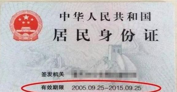 身份证过期了怎么坐火车,身份证过期了怎么买火车票乘坐火车?图4