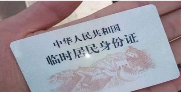 身份证过期了怎么坐火车,身份证过期了怎么买火车票乘坐火车?图3