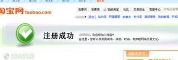 怎样在淘宝上开店,怎样在淘宝上开店的所有流程?图9