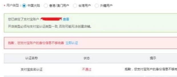 怎样在淘宝上开店,怎样在淘宝上开店的所有流程?图6